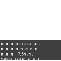 �������� �������� ���  7,5�� 1200�770 (���)