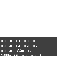 �������� �������� ���  7,5�� 1200�770 (����)