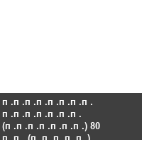 �������� ������� (�������) 80 �� (�����)