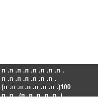 �������� ������� (�������)100 �� (�����)