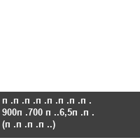 �������� 900�700 �.6,5�� (����.)