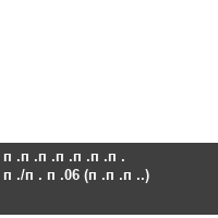 ������� �/� �06 (���.)