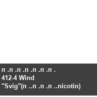 ������� 412-4 Wind 