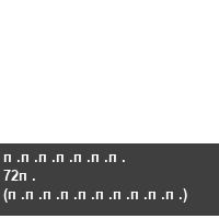 ������� 72� (����������)