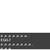 ������� EGO-7 �������� ���.