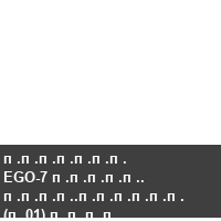 ������� EGO-7 �����. ����.������ (�01) ����
