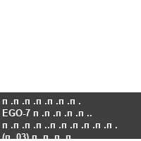 ������� EGO-7 �����. ����.������ (�03) ����