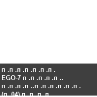 ������� EGO-7 �����. ����.������ (�04) ����
