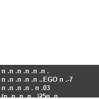 ������ �����.EGO �-7  ���� �03 (����.)25��.