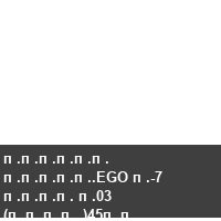 ������ �����.EGO �-7  ���� �03 (����.)45��.