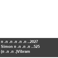 ������.2027 Simon ����.525 (���)Vibram