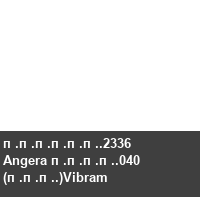 ������.2336 Angera ����.040 (���.)Vibram