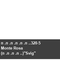 ������.320-5 Monte Rosa (����.)