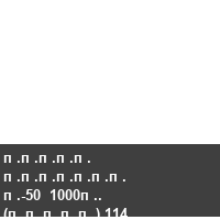 ����� ������� �-50  1000�. (�����) 114