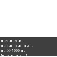 ����� ������� �-50 1000 � (�����.)