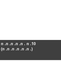 ����� �10 (������)