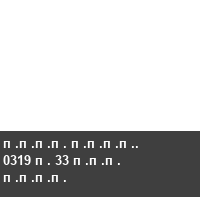 ���� ����. 0319 � 33 ��� ����