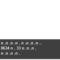 ���� ����. 0634 � 33 ��� ����