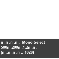 ����  Mono Select 500�200�1,2�� (�.���. 1028)