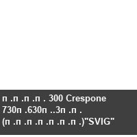 ���� 300 Crespone 730�630�.3�� (�������)