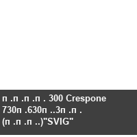 ���� 300 Crespone 730�630�.3�� (���.)
