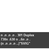 ���� 301 Duplex 730�630 �.6�� (����.)
