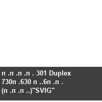 ���� 301 Duplex 730�630 �.6�� (���.)