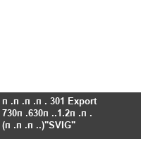���� 301 Export 730�630�.1.2�� (���.)