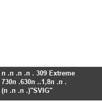 ���� 309 Extreme 730�630�.1,8�� (���)