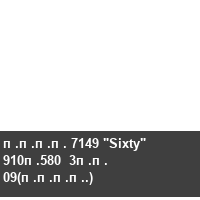 ���� 7149 