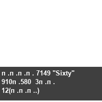 ���� 7149 