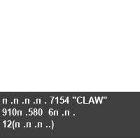 ���� 7154 