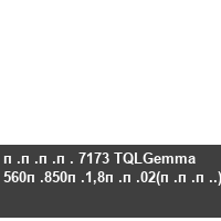 ���� 7173 TQLGemma 560�850�1,8��02(���.)