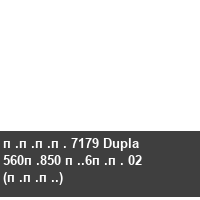 ���� 7179 Dupla 560�850 �.6�� 02 (���.)