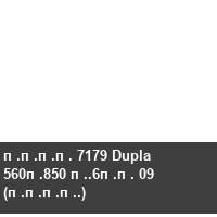 ���� 7179 Dupla 560�850 �.6�� 09 (����.)