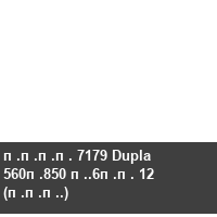 ���� 7179 Dupla 560�850 �.6�� 12 (���.)