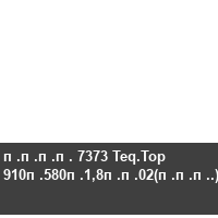 ���� 7373 Teq.Top 910�580�1,8��02(���.)