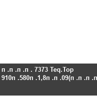 ���� 7373 Teq.Top 910�580�1,8��09(����.)