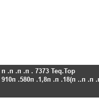 ���� 7373 Teq.Top 910�580�1,8��18(�.���.)