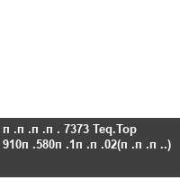 ���� 7373 Teq.Top 910�580�1��02(���.)