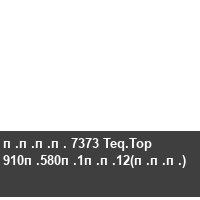 ���� 7373 Teq.Top 910�580�1��12(���)