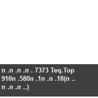 ���� 7373 Teq.Top 910�580�1��18(�. ���.)