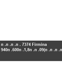 ���� 7374 Firmina 940�600�1,8��09(����.)
