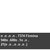 ���� 7374 Firmina 940�600�1�� 21(��.���)