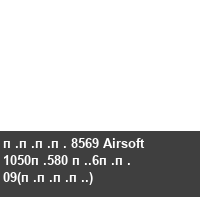 ���� 8569 Airsoft 1050�580 �.6�� 09(����.)