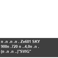���� Ze601 SKY 900�720 �.4,0�� (���.)